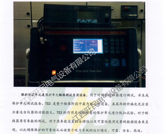 pr010 t开关检测仪 全系列特价  断路器检测仪