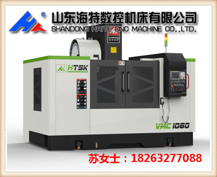 性价比数控铣床厂家销售山东海特VM1060