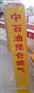 JN玻璃钢标识桩-管线天然气标志桩山东产品