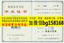 淮海工学院2006年本科样本历任校长签名章