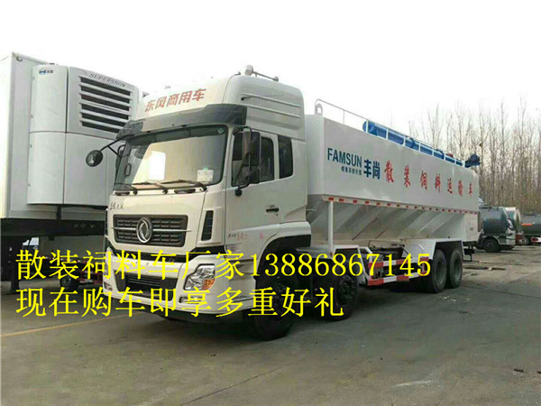 东风天龙40方散装饲料车价格配置 东风饲料车