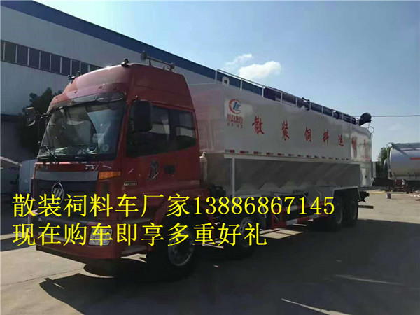 东风散装饲料车厂家年底冲量价格实惠&nbsp;&nbsp;东风饲料车&nbsp;&nbsp;40方散装饲料车