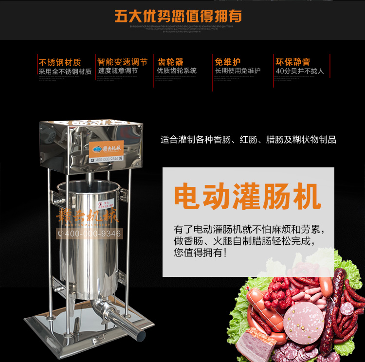 腊肠加工小店专用电动灌肠机 商用灌肉片肉粒设备&nbsp;&nbsp;厂家直销&nbsp;&nbsp;商用灌肠机