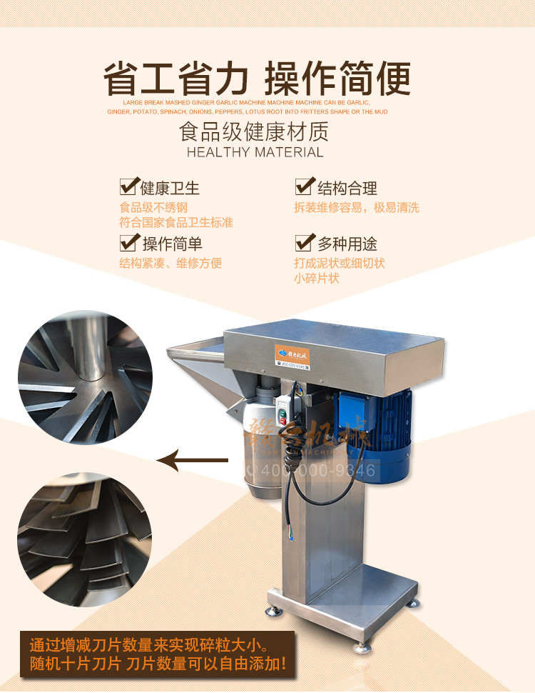 商用不锈钢打碎蒜泥辣椒机子 高速碎土豆泥设备 高速打碎机 商用破碎机 厂家直销