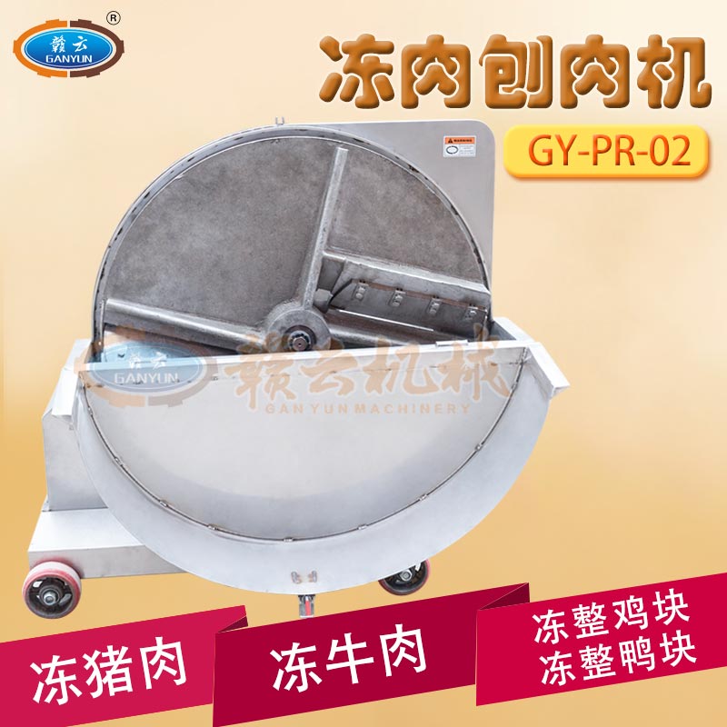 自动刨整版冻肉的机子 商用全不锈钢碎冻肉绞肉机 冻肉刨肉机 厂家直销 大型碎肉机