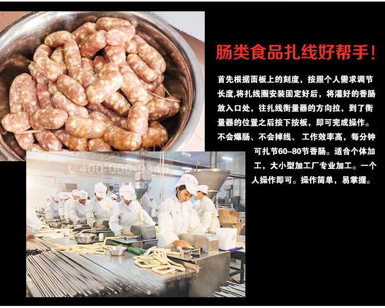 自动扎线腊肠香肠机子 商用捆结绕线香肠设备 自动打结机 商用捆结机 厂家直销