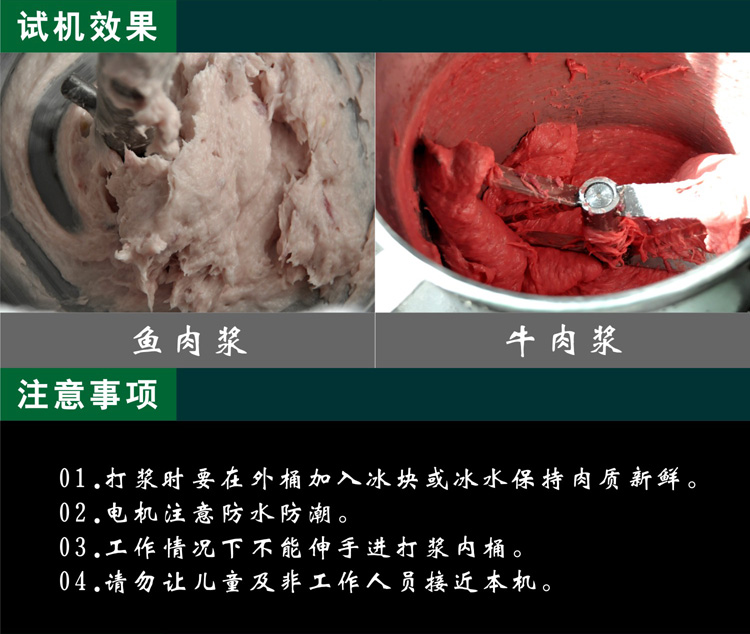 潮汕牛肉丸贡丸福州鱼丸打浆设备 慢速拍打搅拌机 慢速打浆机 全封闭打浆机 厂家直销