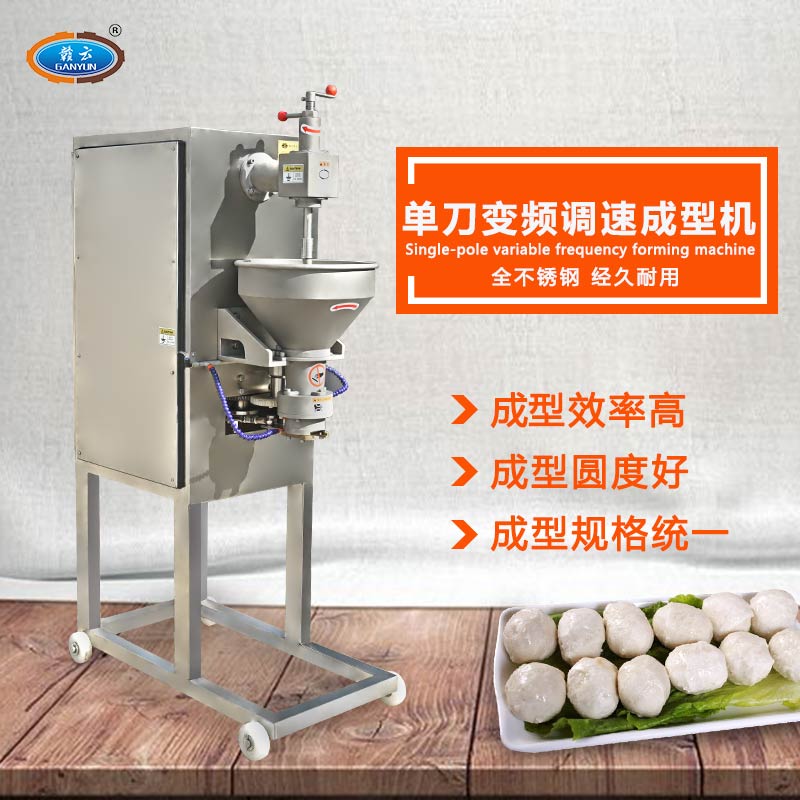 牛筋丸切割成型机 单刀高速出牛肉丸设备 单刀成型机 变频高速肉丸机 厂家直销
