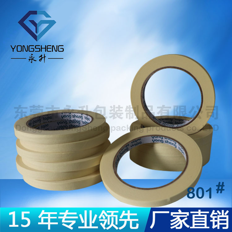 美纹纸厂家,耐溶剂美纹纸