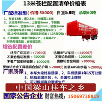淮北集装箱半挂车整车价格