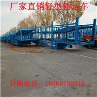 山南轿运车专业定制