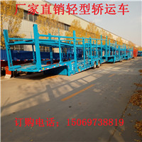 金华轿运车厂家直销  欧式轿运车