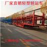 咸阳轿运车生产厂家