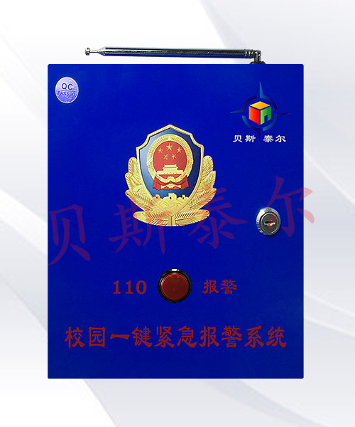 学校一键式报警系统，学校紧急报警  报警器生产厂家  供应报警器  直销报警器