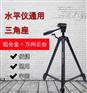 DOVOH度维激光水平仪贴墙仪三角架专业相机专用三脚架