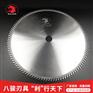 八骏刃具铝合金锯片切割光洁