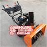 路面抛雪机