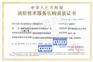 索安机电以完整的消防体系打造四川消防工程