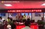 索安机电三岔镇社区工程项目部荣获“安全之星”
