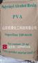 聚乙烯醇，PVA