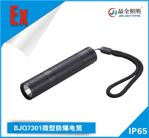 防爆电筒BJQ7301市场适用于巡视、检修时的便携式照明