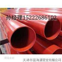 环氧消防钢管  环氧钢管  涂塑钢管