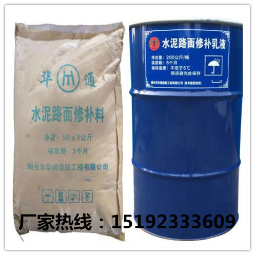 山东水泥起砂修补料 常温快速固化抢修分秒必争  水泥路面破损