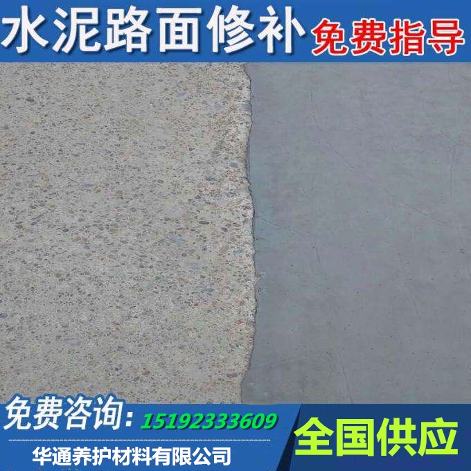江西上饶水泥起砂修补料抗伸缩抗碾压抗推移