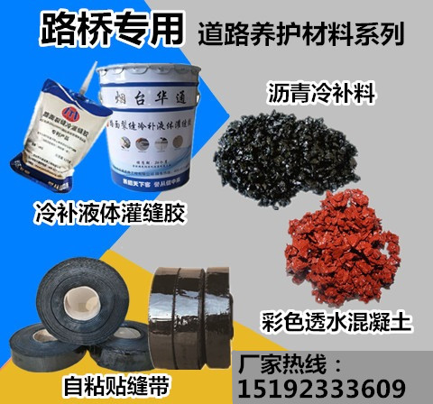 江西上饶水泥起砂修补料抗伸缩抗碾压抗推移