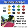 广西南宁路面改色施工华通彩色喷涂剂直接有效