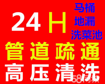 温州鹿城路 勤奋路污水管道防水堵漏 最专业  温州疏通下水道  抽粪公司  清洗管道