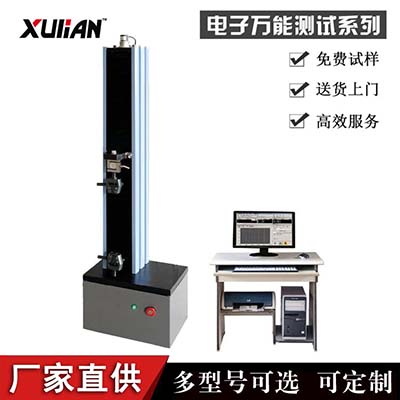 微机控制精细陶瓷弯曲强度测试仪&nbsp;&nbsp;陶瓷弯曲试验机&nbsp;&nbsp;陶瓷弯曲测试设备&nbsp;&nbsp;陶瓷弯曲检测装置