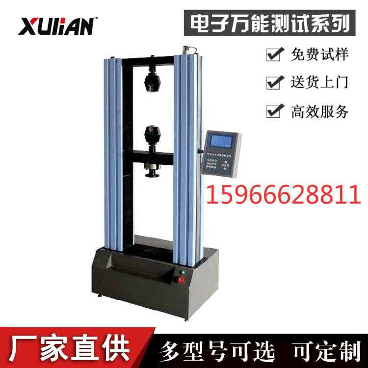 链条索具拉力试验设备,链条索具抗拉强度试验机&nbsp;&nbsp;链条拉力试验机&nbsp;&nbsp;链条抗拉测试设备&nbsp;&nbsp;锁具抗拉检测装置