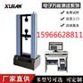 钢板拉伸强度试验机-钢板断后延伸率测试