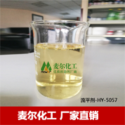 水性工业漆流平剂5057水性助剂厂家直销  工业漆流平剂厂家