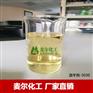流平剂厂家生产5030水性工业漆流平剂