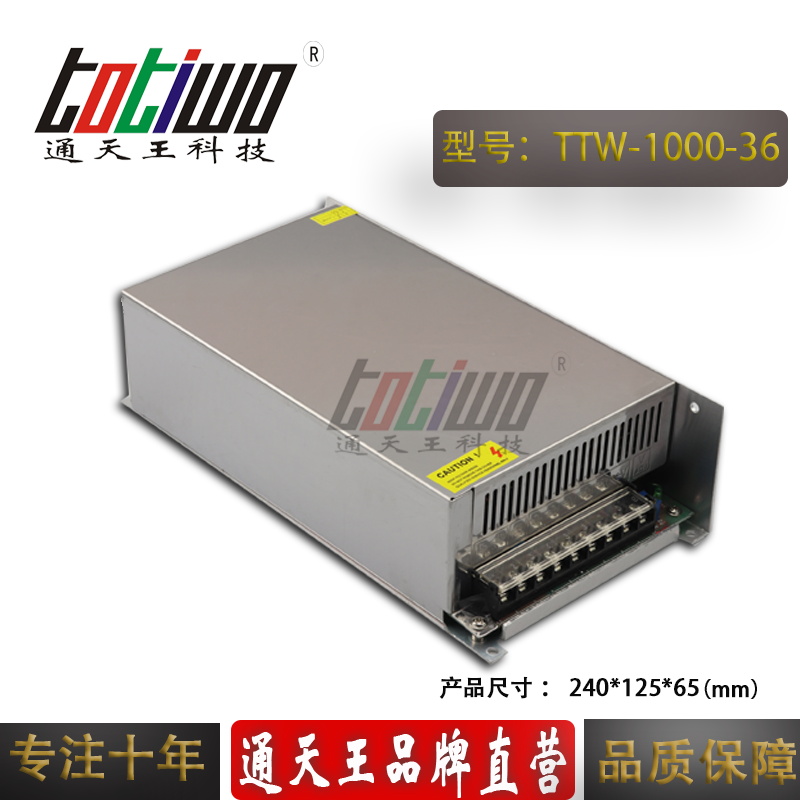 通天王36V1000W27.78A工控机械设备直流开关电源&nbsp;&nbsp;LED电源&nbsp;&nbsp;恒压电源