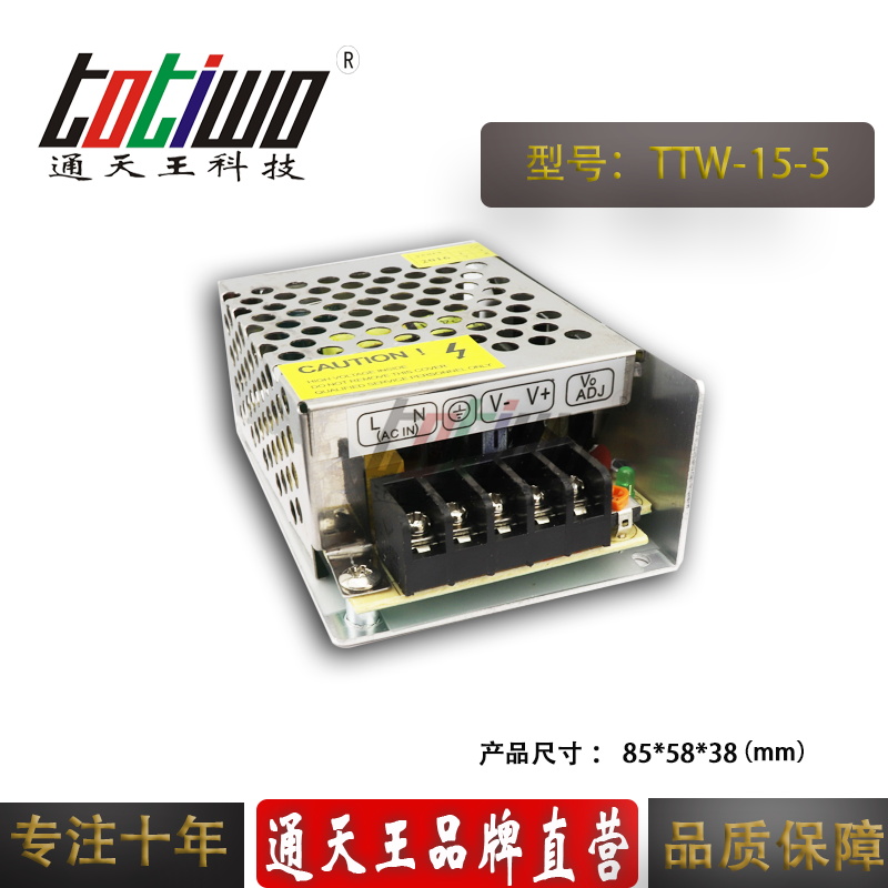 通天王5V3A15W集中供电直流安防监控LED开关电源&nbsp;&nbsp;LED电源&nbsp;&nbsp;集中供电电源