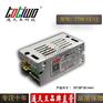 通天王12V1A12W恒压直流LED驱动高品质开关电源