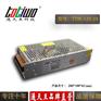 通天王24V5A120W集中供电监控稳压LED开关电源足安
