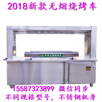 厂家直发河南1.5米无烟烧烤车设备  1.5米烧烤车  烧烤车厂家