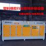 河北同帮光氧废气粉尘净化设备供应商性质参数