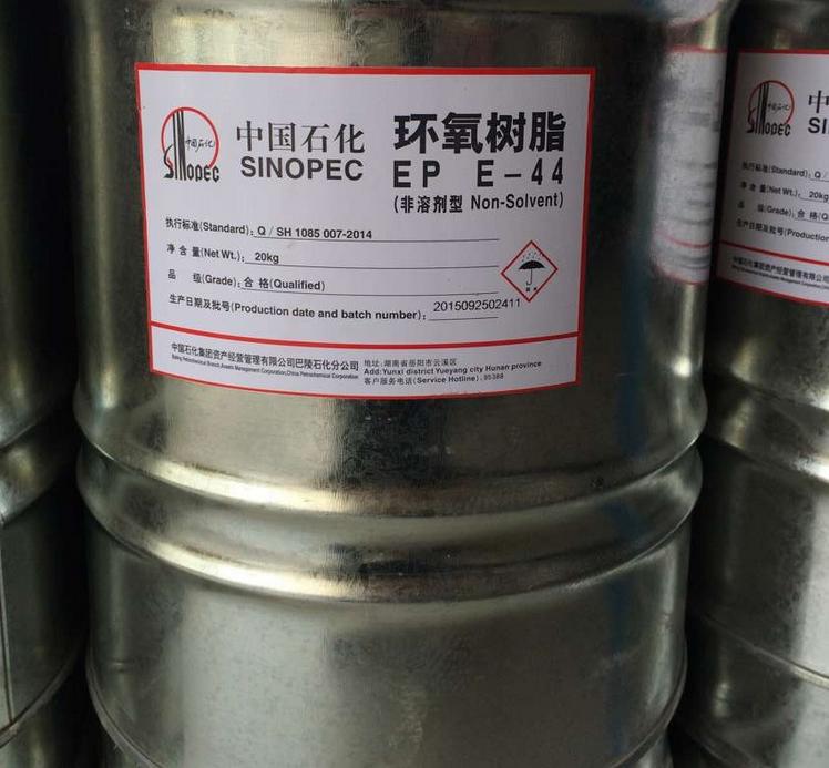 供应巴陵石化E-44环氧树脂 厂家直销  环氧树脂价格  环氧地坪漆  环氧面漆