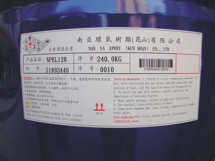 河南郑州供应南亚128环氧树脂 地坪漆 胶粘剂  环氧树脂价格  环氧地坪漆  环氧树脂胶粘剂