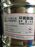 供应巴陵石化E-44环氧树脂 厂家直销