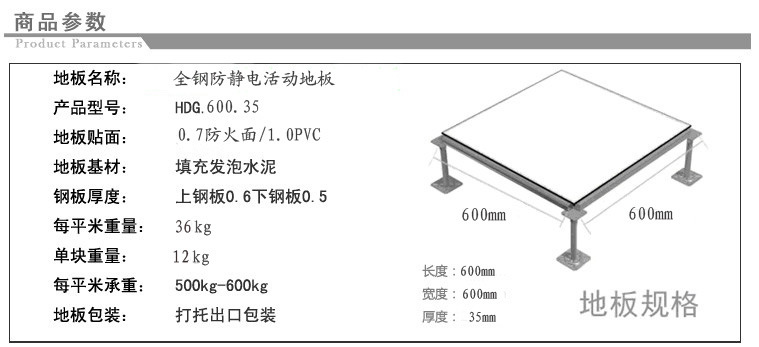 乌鲁木齐学校走廊平铺防静电地介绍  乌鲁木齐防静电地板  济南防静电地板价格