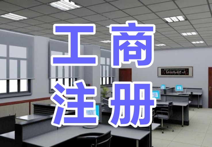 株洲商标注册，商标代理，记账代理