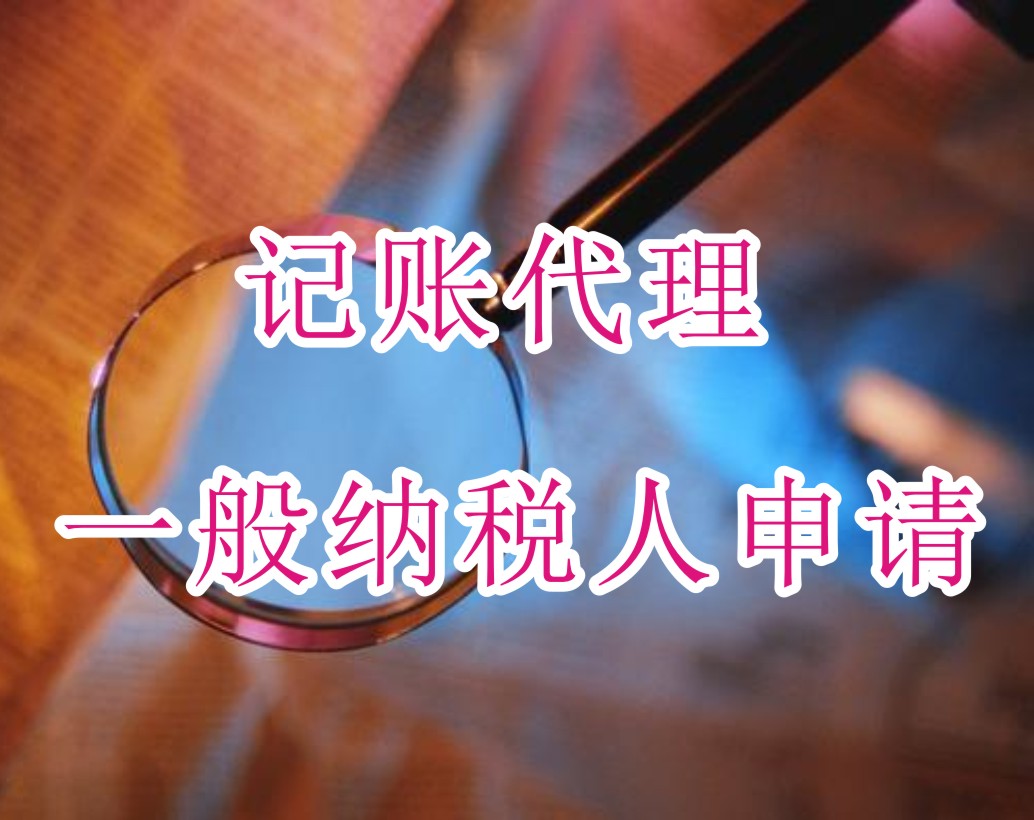 株洲地区天元石峰公司注册，商标注册流程