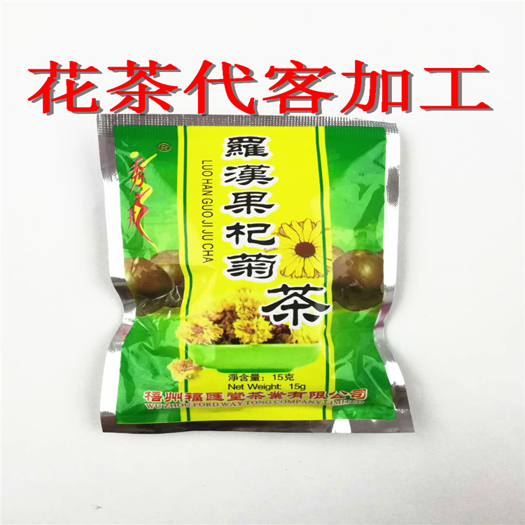 汕尾专业提供质量好的红茶代加工-包好包&nbsp;&nbsp;代包装加工&nbsp;&nbsp;代客包装&nbsp;&nbsp;袋泡茶代加工
