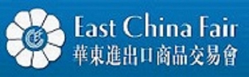 2019中国上海华交会  商品贸易展  进出口商品贸易展